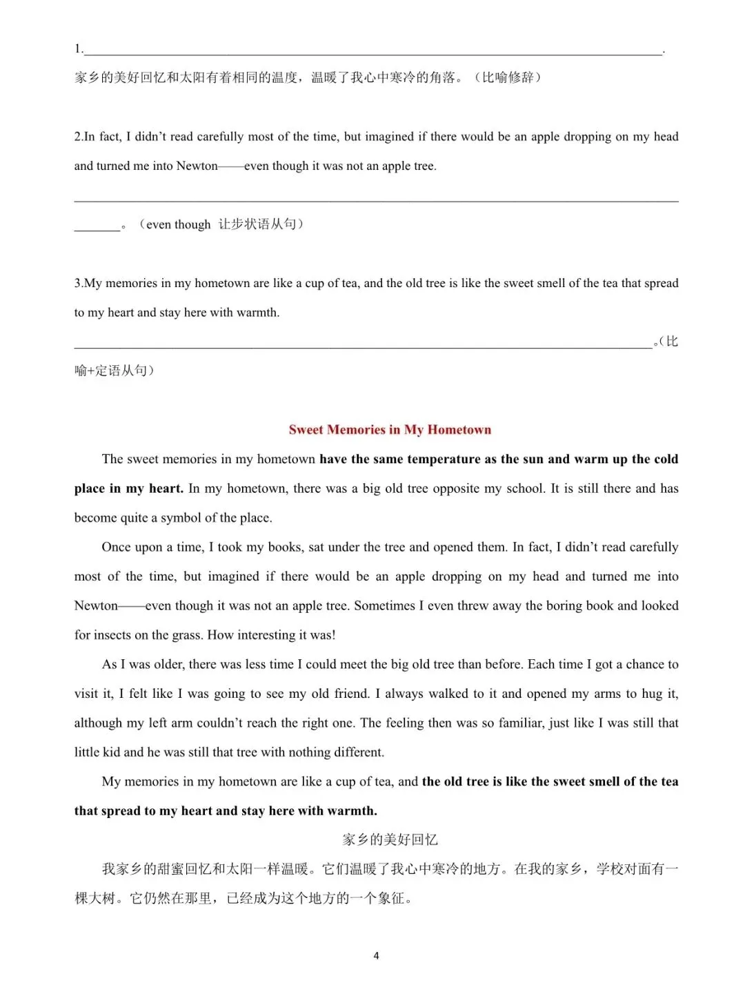 杨浦/闵行/徐汇/浦东新区中考统招计划数出炉!-第18张图片-四季读书网 杨浦/闵行/徐汇/浦东新区中考统招计划数出炉!-第18张图片-四季读书网