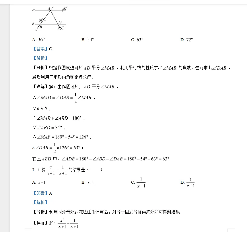 2026年山东中考真题试卷及答案PDF电子版(2013年至2026年含历年)-第4张图片-四季读书网