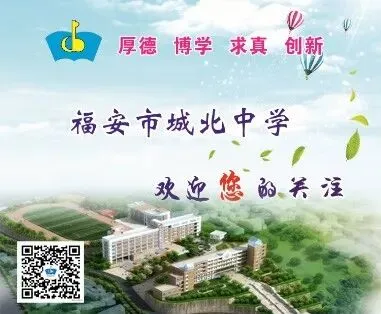 福安市城北中学2026年端午暨中考假期告家长及学生书-第3张图片-四季读书网 福安市城北中学2026年端午暨中考假期告家长及学生书-第3张图片-四季读书网