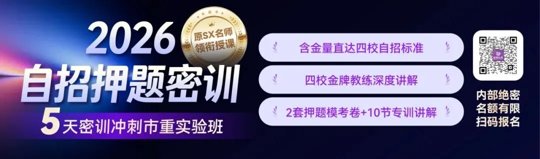 杨浦/闵行/徐汇/浦东新区中考统招计划数出炉!-第32张图片-四季读书网 杨浦/闵行/徐汇/浦东新区中考统招计划数出炉!-第32张图片-四季读书网