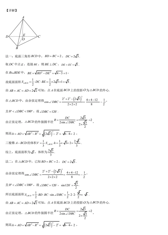 北京市2026年高考【数学】真题试卷和答案可打印保存电子版-第25张图片-四季读书网 北京市2026年高考【数学】真题试卷和答案可打印保存电子版-第25张图片-四季读书网