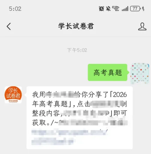 北京市2026年高考【数学】真题试卷和答案可打印保存电子版-第27张图片-四季读书网