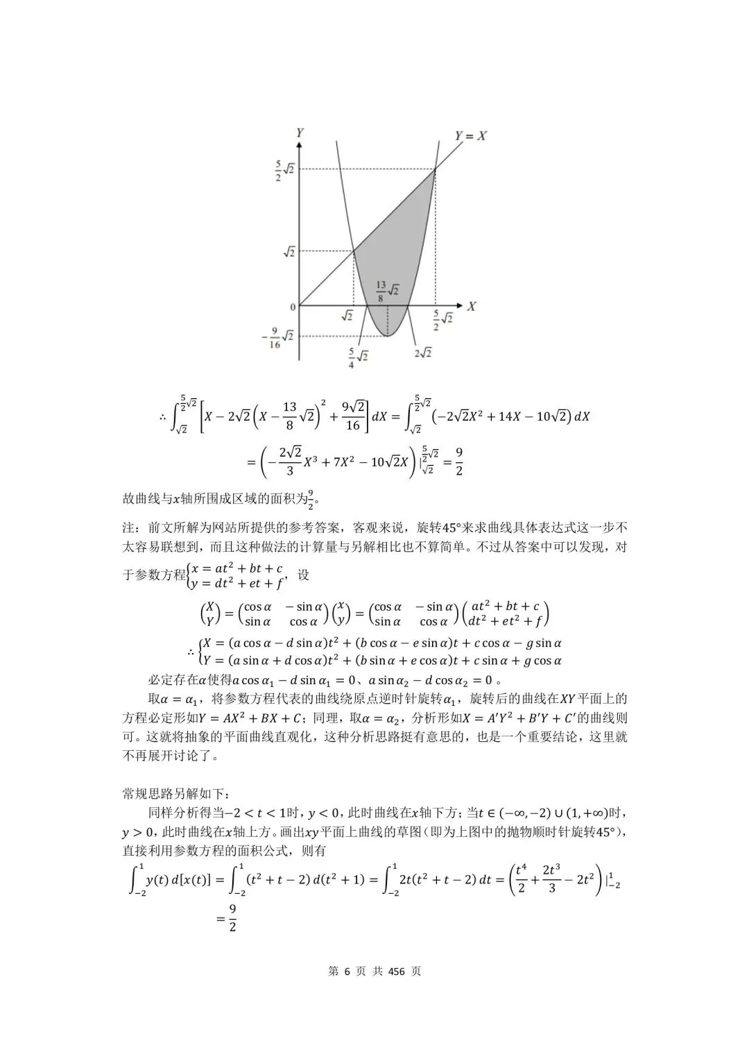 真题汇编:东京大学入校考试理科数学 60 年真题及答案(1961 年~2020 年)-第7张图片-四季读书网 真题汇编:东京大学入校考试理科数学 60 年真题及答案(1961 年~2020 年)-第7张图片-四季读书网