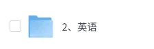 2026江西中考(英语、语文)真题试卷+答案解析(完整版pdf)!-第2张图片-四季读书网 2026江西中考(英语、语文)真题试卷+答案解析(完整版pdf)!-第2张图片-四季读书网