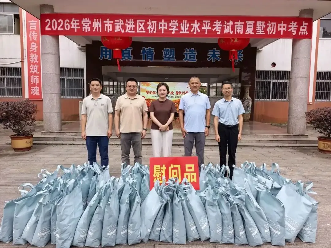 全链部署、全面走访、全力守护!南夏墅为中考学子加油!-第8张图片-四季读书网