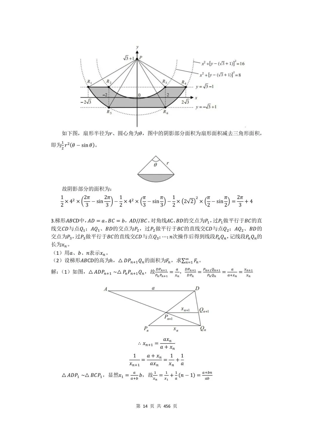 真题汇编:东京大学入校考试理科数学 60 年真题及答案(1961 年~2020 年)-第15张图片-四季读书网 真题汇编:东京大学入校考试理科数学 60 年真题及答案(1961 年~2020 年)-第15张图片-四季读书网