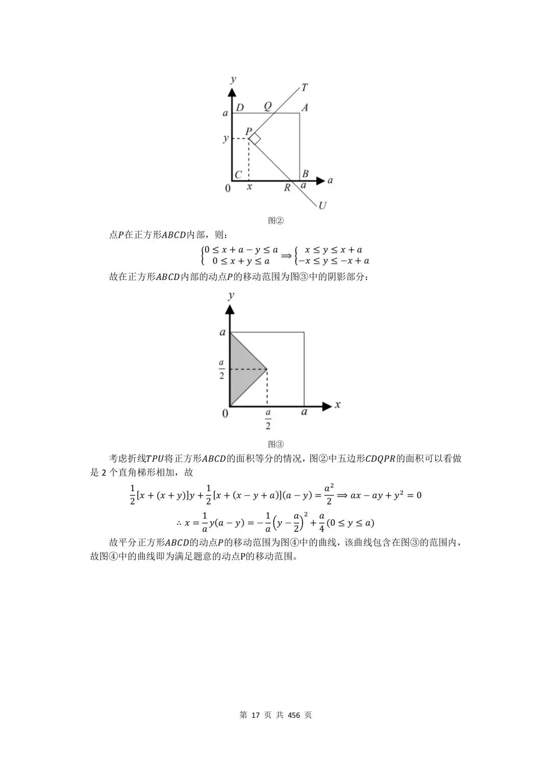 真题汇编:东京大学入校考试理科数学 60 年真题及答案(1961 年~2020 年)-第18张图片-四季读书网 真题汇编:东京大学入校考试理科数学 60 年真题及答案(1961 年~2020 年)-第18张图片-四季读书网