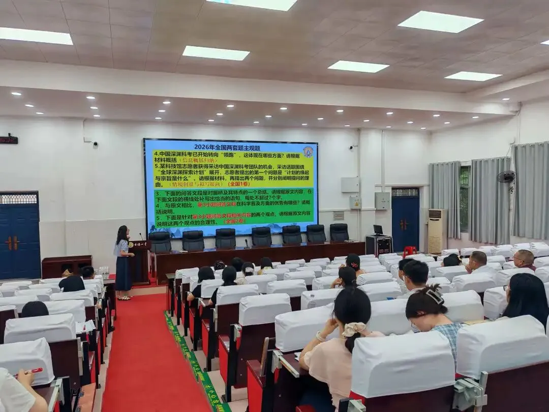 深研真题探门道,联研聚力启新程——竹溪外国语高中骨干教师参加十堰一中教研体研活动纪实-第6张图片-四季读书网
