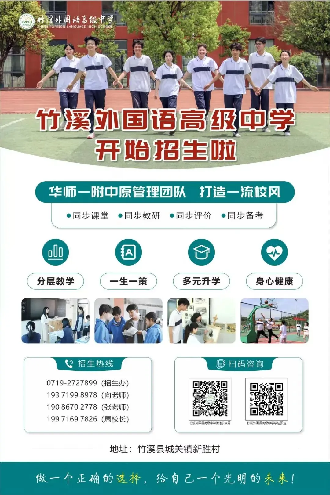 深研真题探门道,联研聚力启新程——竹溪外国语高中骨干教师参加十堰一中教研体研活动纪实-第8张图片-四季读书网