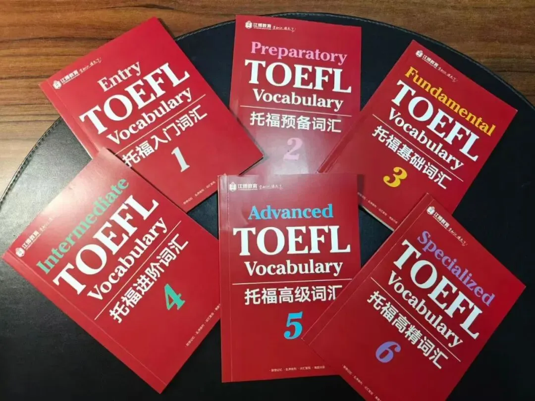 搞定2026新托福!江博托福 1-6级真题词汇书重磅升级!-第2张图片-四季读书网