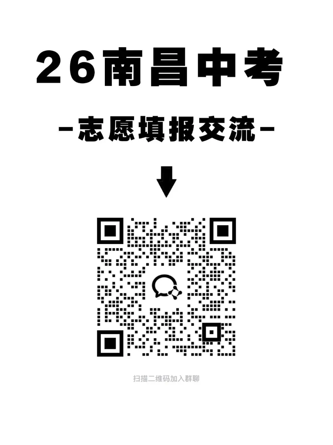 轻松拿捏!2026江西中考首日语文英语考试结束!-第5张图片-四季读书网 轻松拿捏!2026江西中考首日语文英语考试结束!-第5张图片-四季读书网