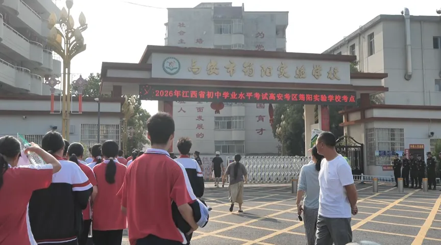 高安中考启幕!全城温情护航-第3张图片-四季读书网