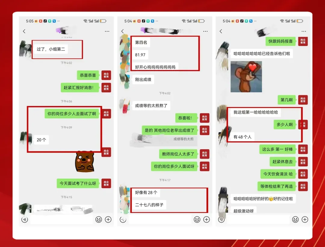 【备考福利】长兴教师历年笔试真题火热领取中!-第22张图片-四季读书网