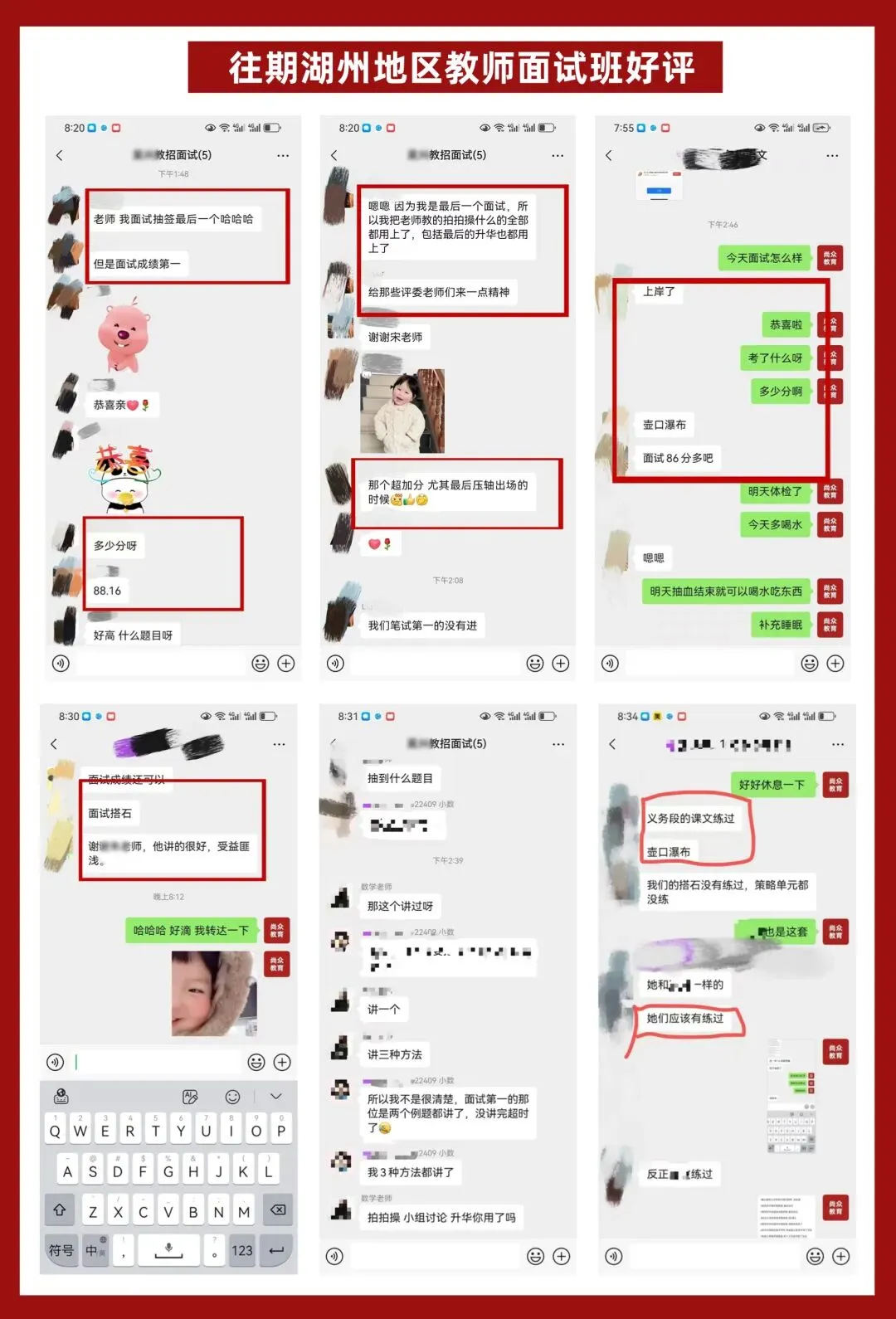 【备考福利】长兴教师历年笔试真题火热领取中!-第23张图片-四季读书网
