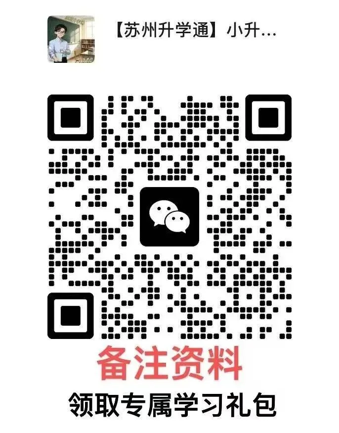 好难!2026苏州中考语文&物理试卷难度出炉!-第8张图片-四季读书网