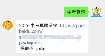 2026云南省中考真题试卷领取,持续更新中-第6张图片-四季读书网