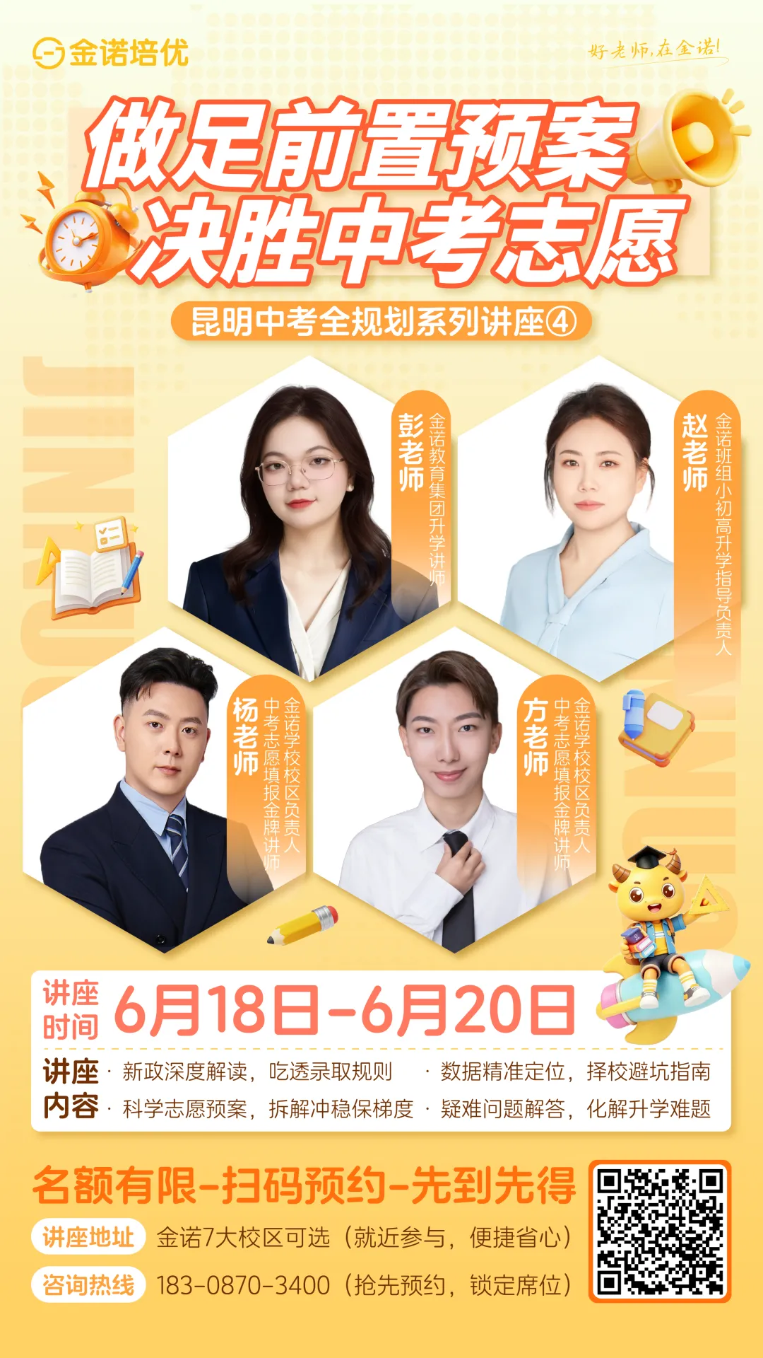 2026云南省中考真题试卷领取,持续更新中-第7张图片-四季读书网