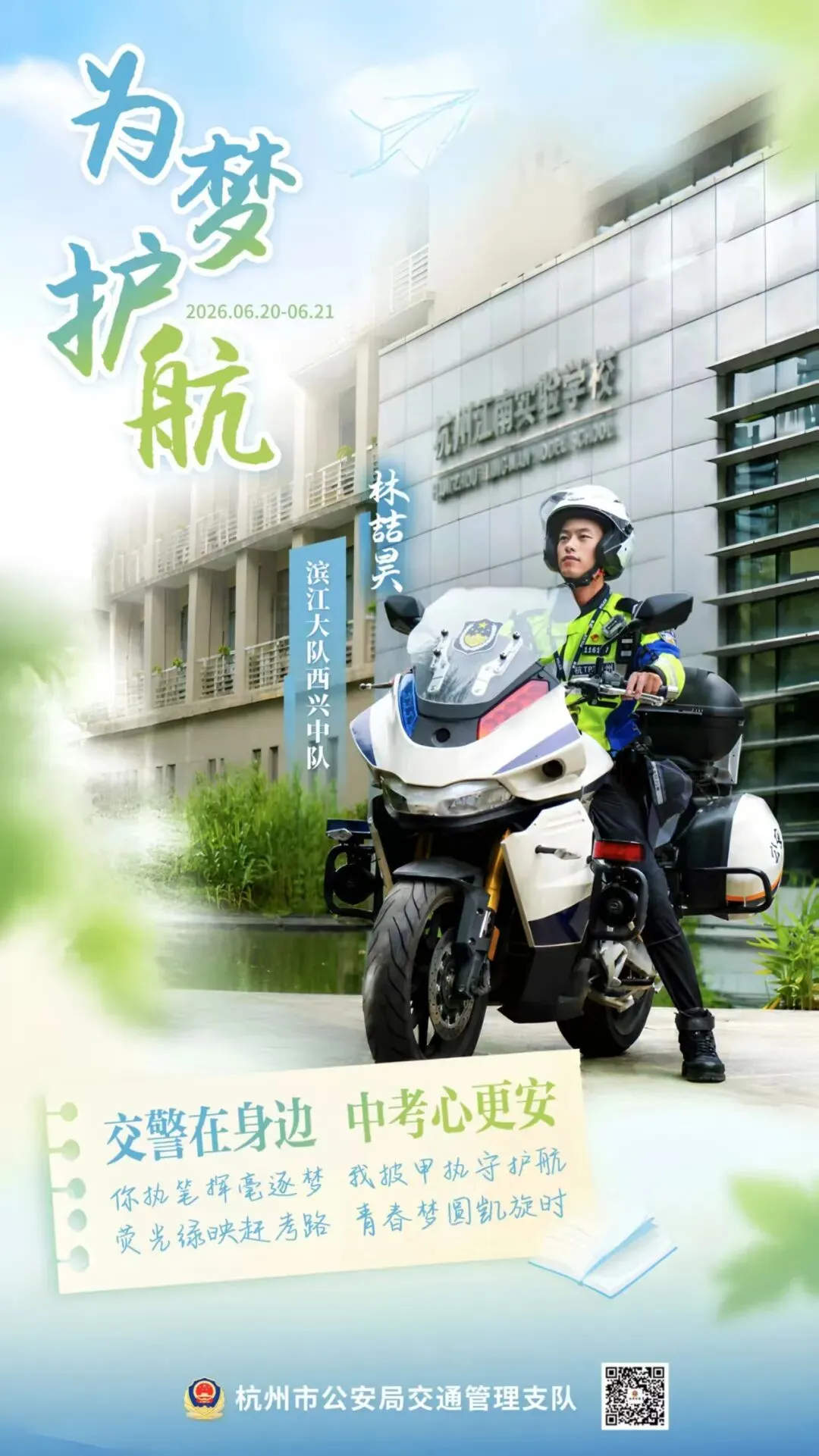 嘘!中考来了!-第9张图片-四季读书网 嘘!中考来了!-第9张图片-四季读书网