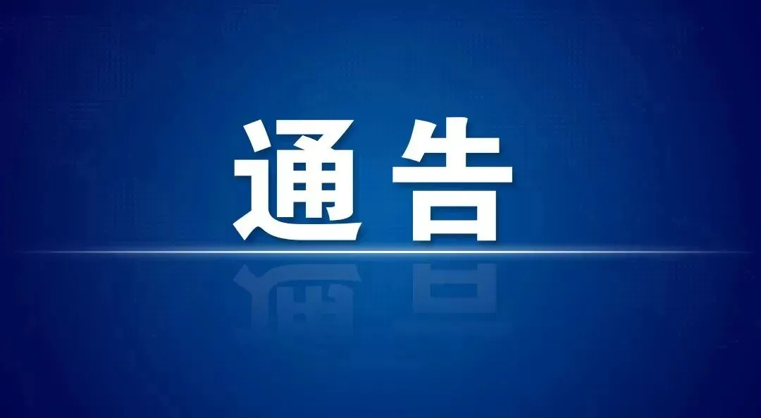 关于2026年中考期间通山城区部分路段实施临时交通管制的通告-第2张图片-四季读书网 关于2026年中考期间通山城区部分路段实施临时交通管制的通告-第2张图片-四季读书网
