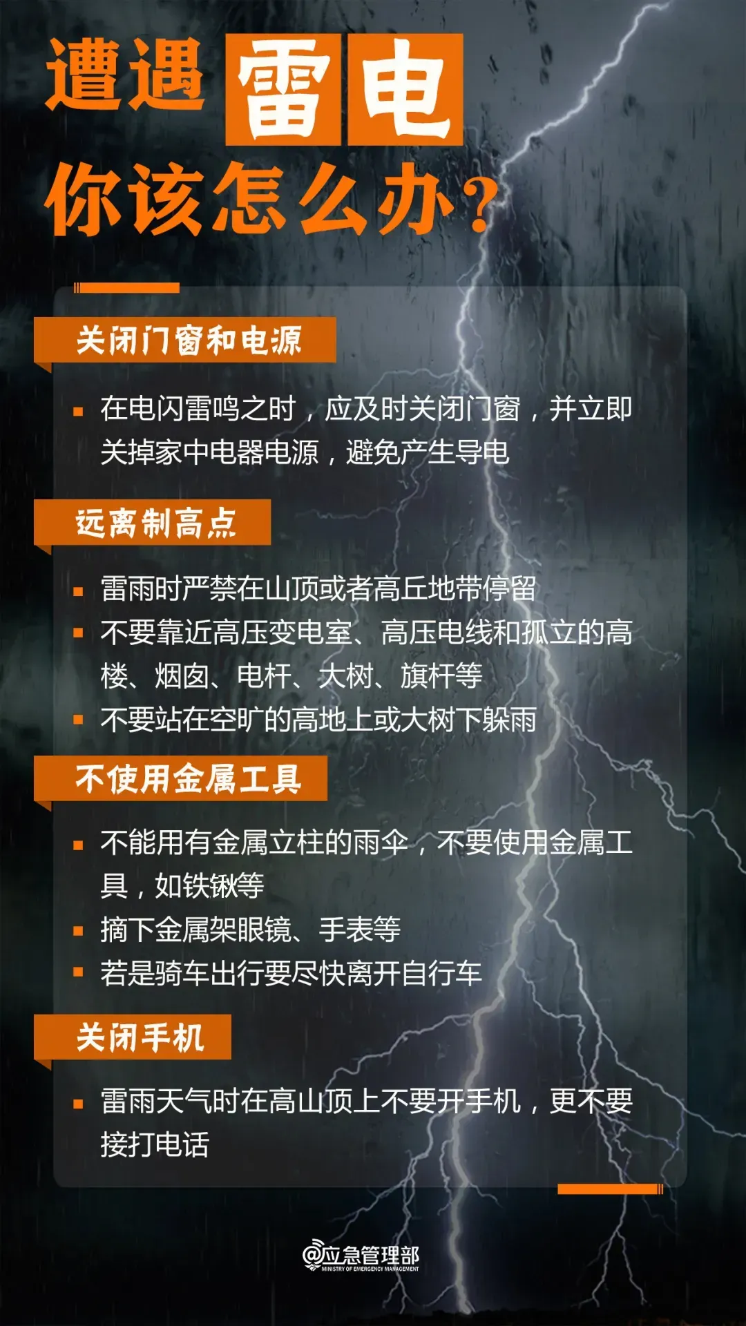 广水多轮降雨来袭,中考、端午出行需注意!-第4张图片-四季读书网 广水多轮降雨来袭,中考、端午出行需注意!-第4张图片-四季读书网
