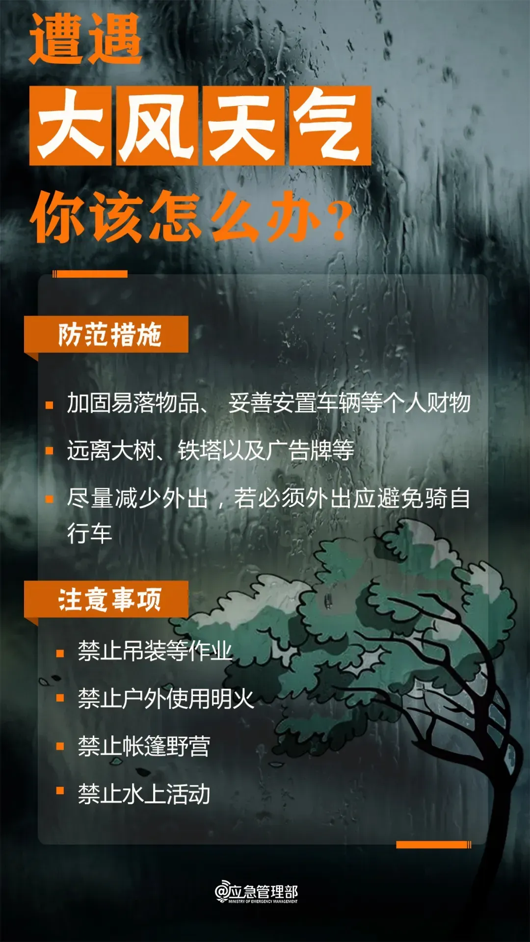 广水多轮降雨来袭,中考、端午出行需注意!-第5张图片-四季读书网 广水多轮降雨来袭,中考、端午出行需注意!-第5张图片-四季读书网