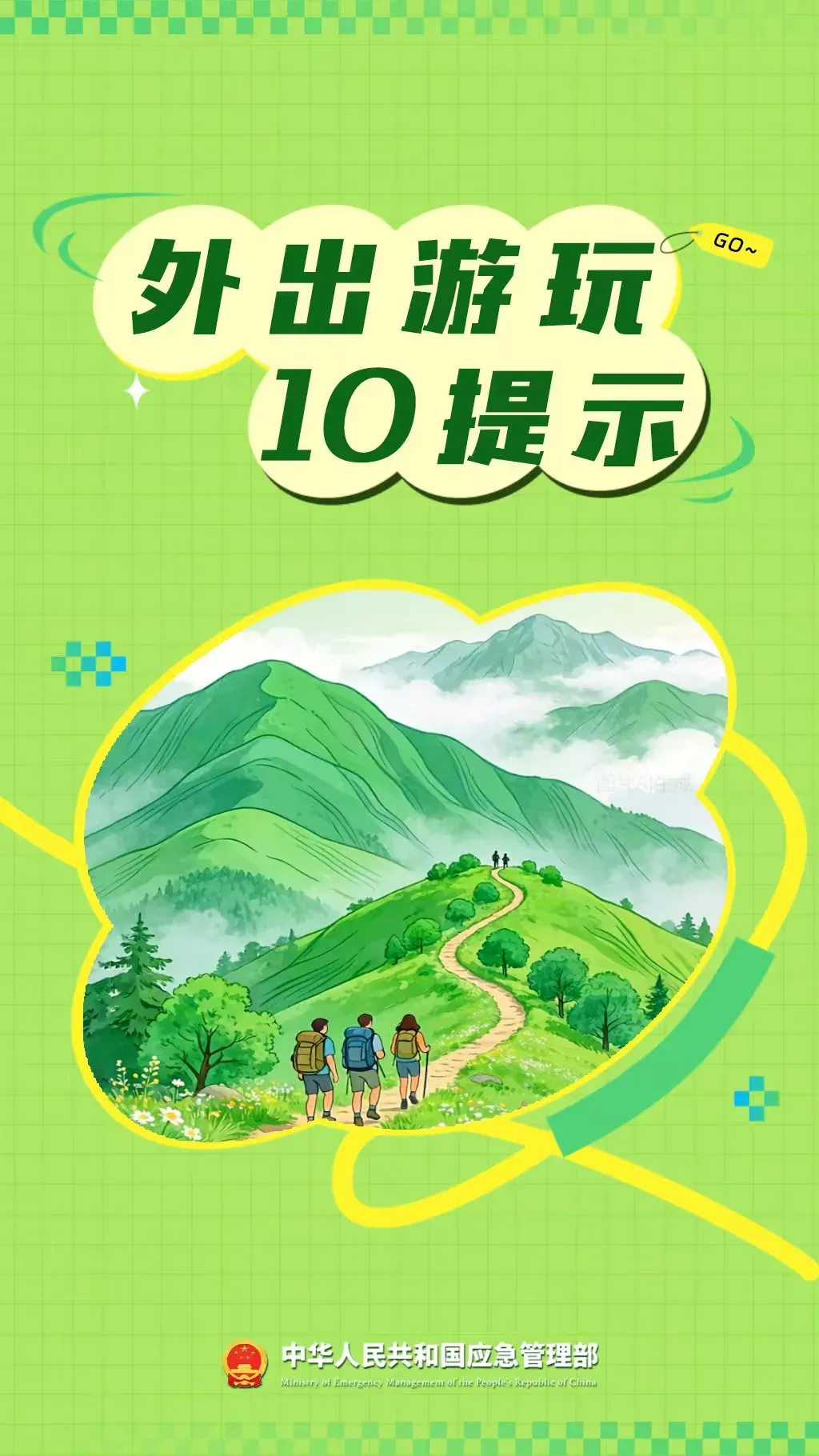 广水多轮降雨来袭,中考、端午出行需注意!-第6张图片-四季读书网 广水多轮降雨来袭,中考、端午出行需注意!-第6张图片-四季读书网
