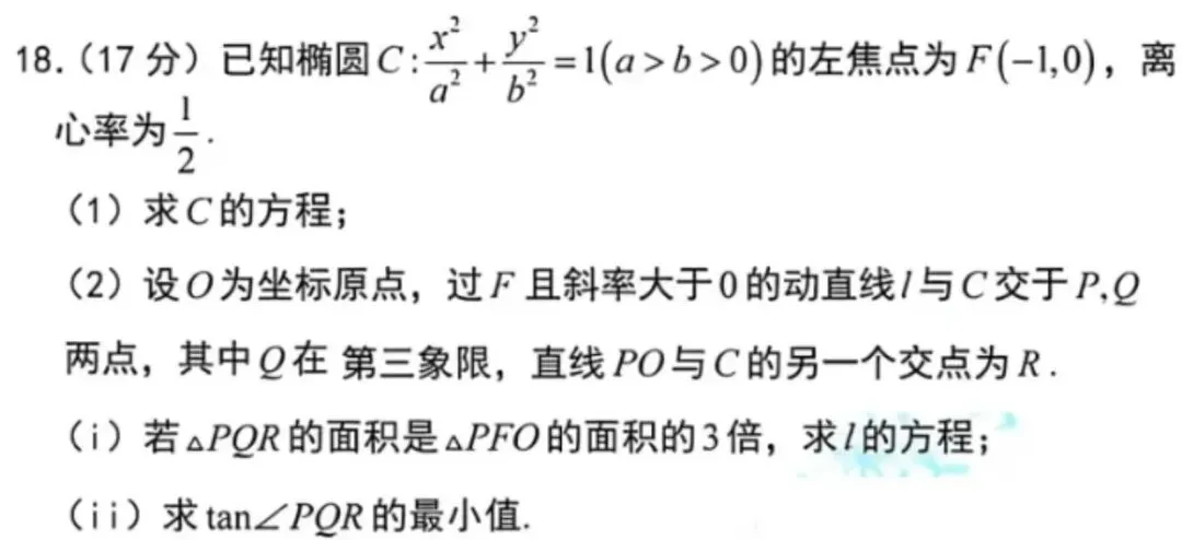 真题妙解:重置数据解答并拓展2026年高考数学1卷T18题-第1张图片-四季读书网 真题妙解:重置数据解答并拓展2026年高考数学1卷T18题-第1张图片-四季读书网