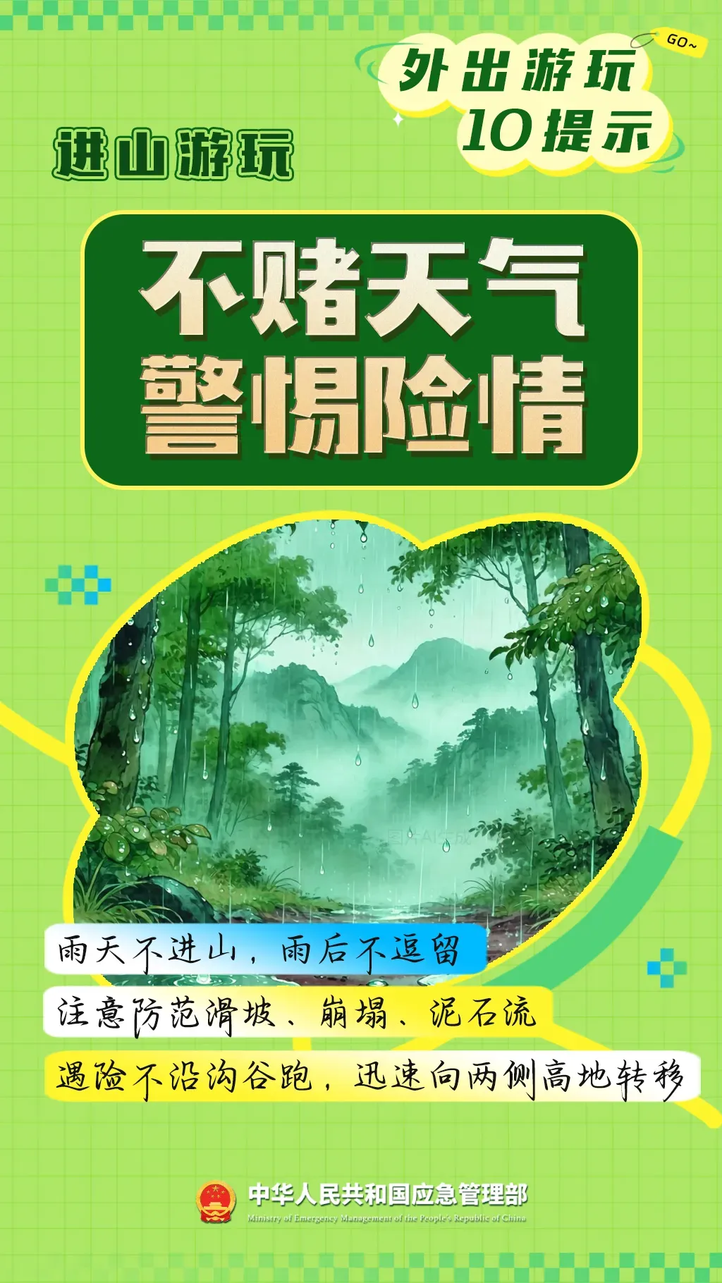 广水多轮降雨来袭,中考、端午出行需注意!-第7张图片-四季读书网 广水多轮降雨来袭,中考、端午出行需注意!-第7张图片-四季读书网