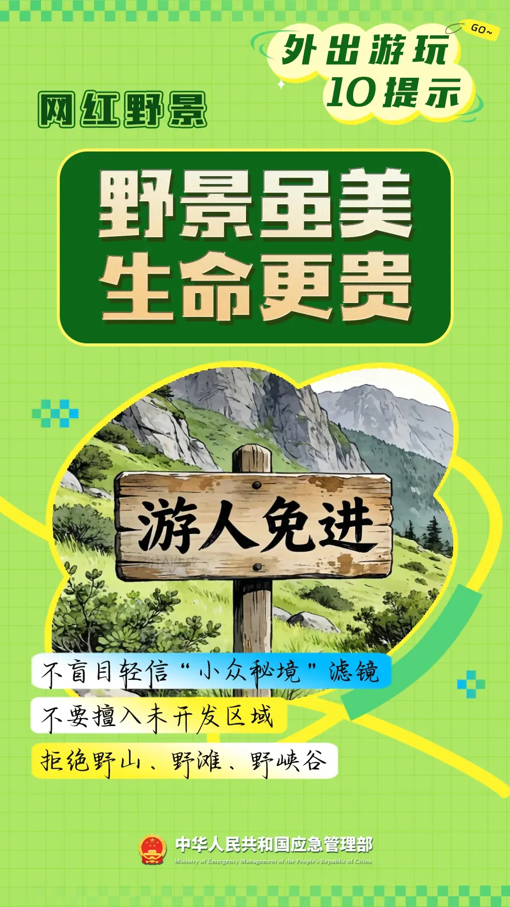 广水多轮降雨来袭,中考、端午出行需注意!-第8张图片-四季读书网 广水多轮降雨来袭,中考、端午出行需注意!-第8张图片-四季读书网