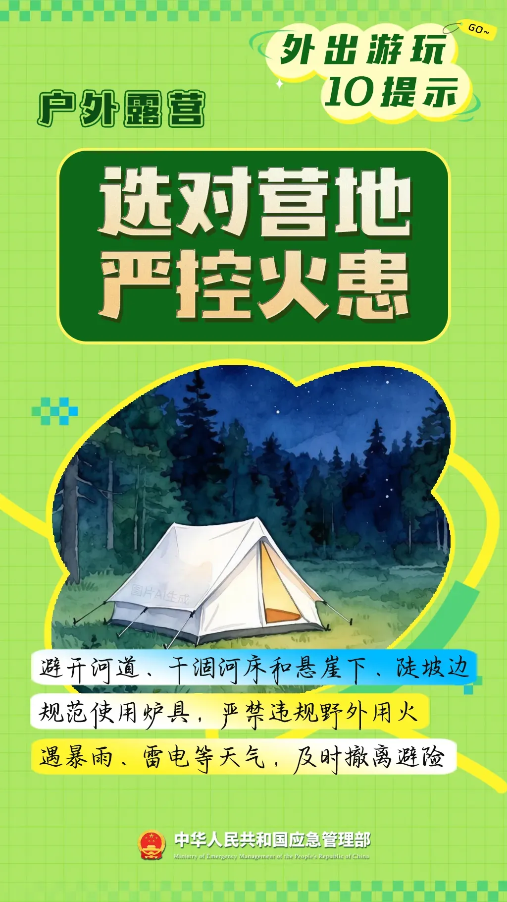 广水多轮降雨来袭,中考、端午出行需注意!-第9张图片-四季读书网 广水多轮降雨来袭,中考、端午出行需注意!-第9张图片-四季读书网
