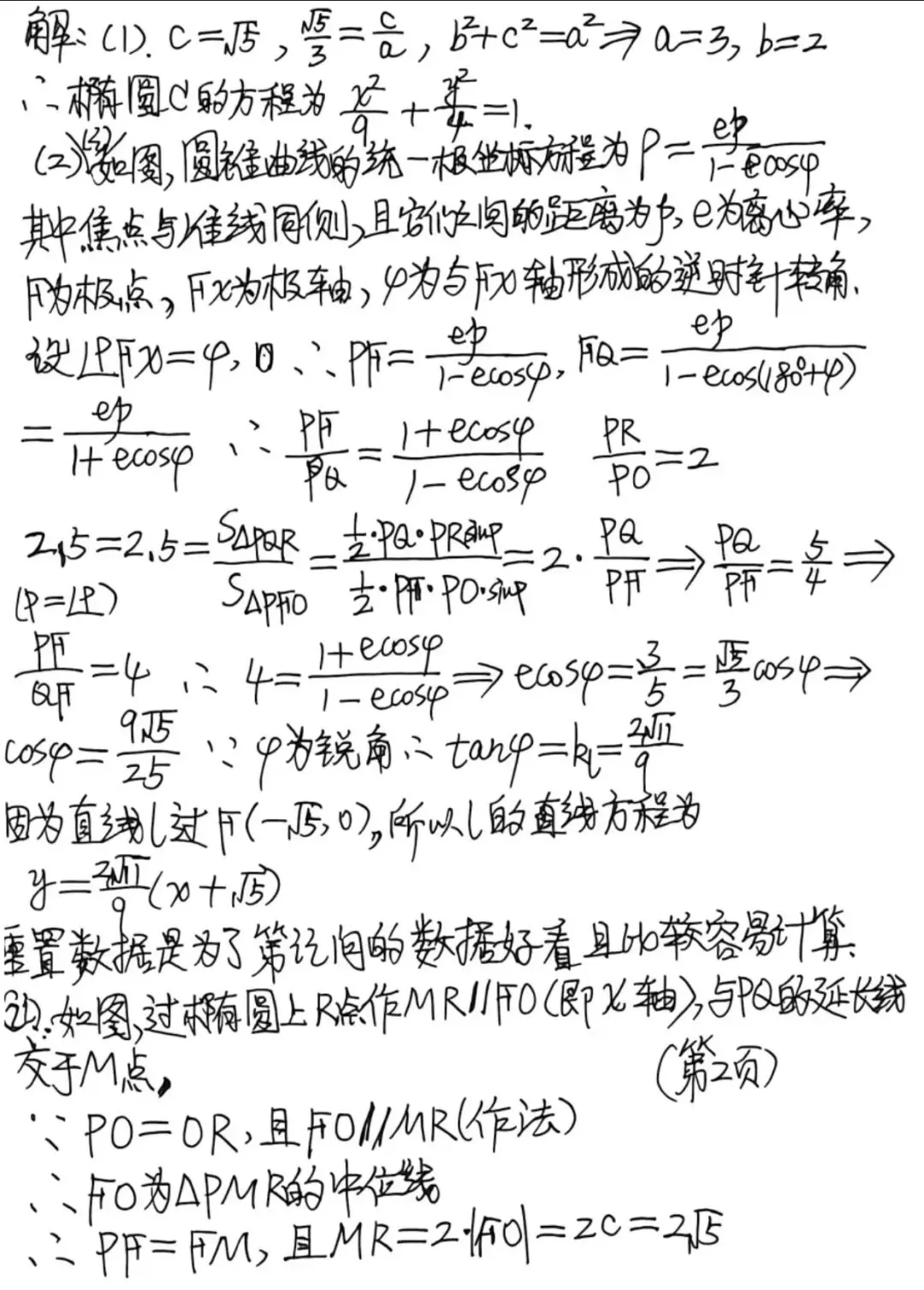 真题妙解:重置数据解答并拓展2026年高考数学1卷T18题-第3张图片-四季读书网 真题妙解:重置数据解答并拓展2026年高考数学1卷T18题-第3张图片-四季读书网