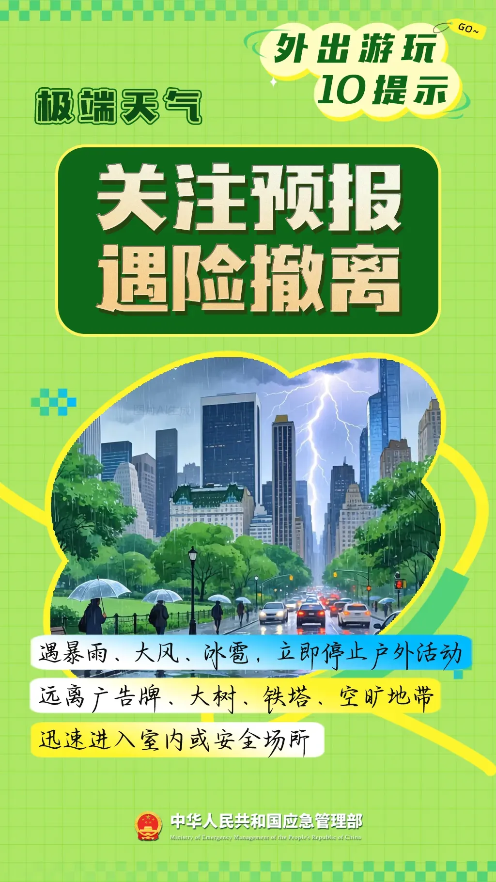 广水多轮降雨来袭,中考、端午出行需注意!-第10张图片-四季读书网 广水多轮降雨来袭,中考、端午出行需注意!-第10张图片-四季读书网