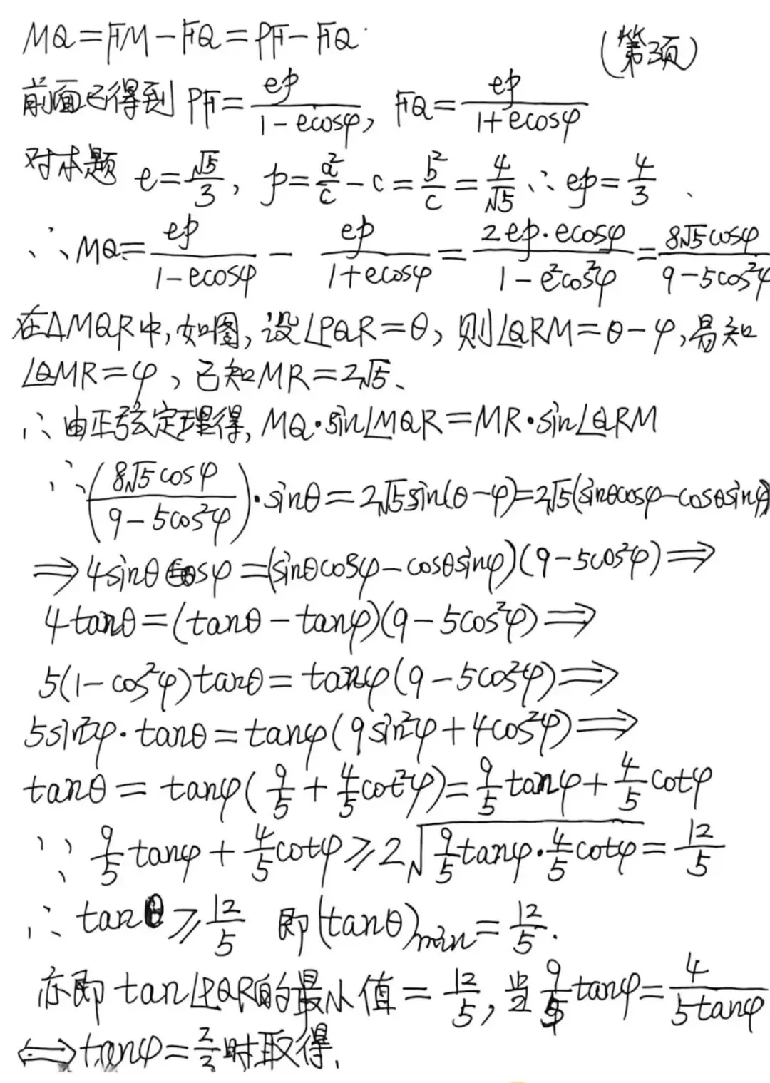 真题妙解:重置数据解答并拓展2026年高考数学1卷T18题-第4张图片-四季读书网 真题妙解:重置数据解答并拓展2026年高考数学1卷T18题-第4张图片-四季读书网