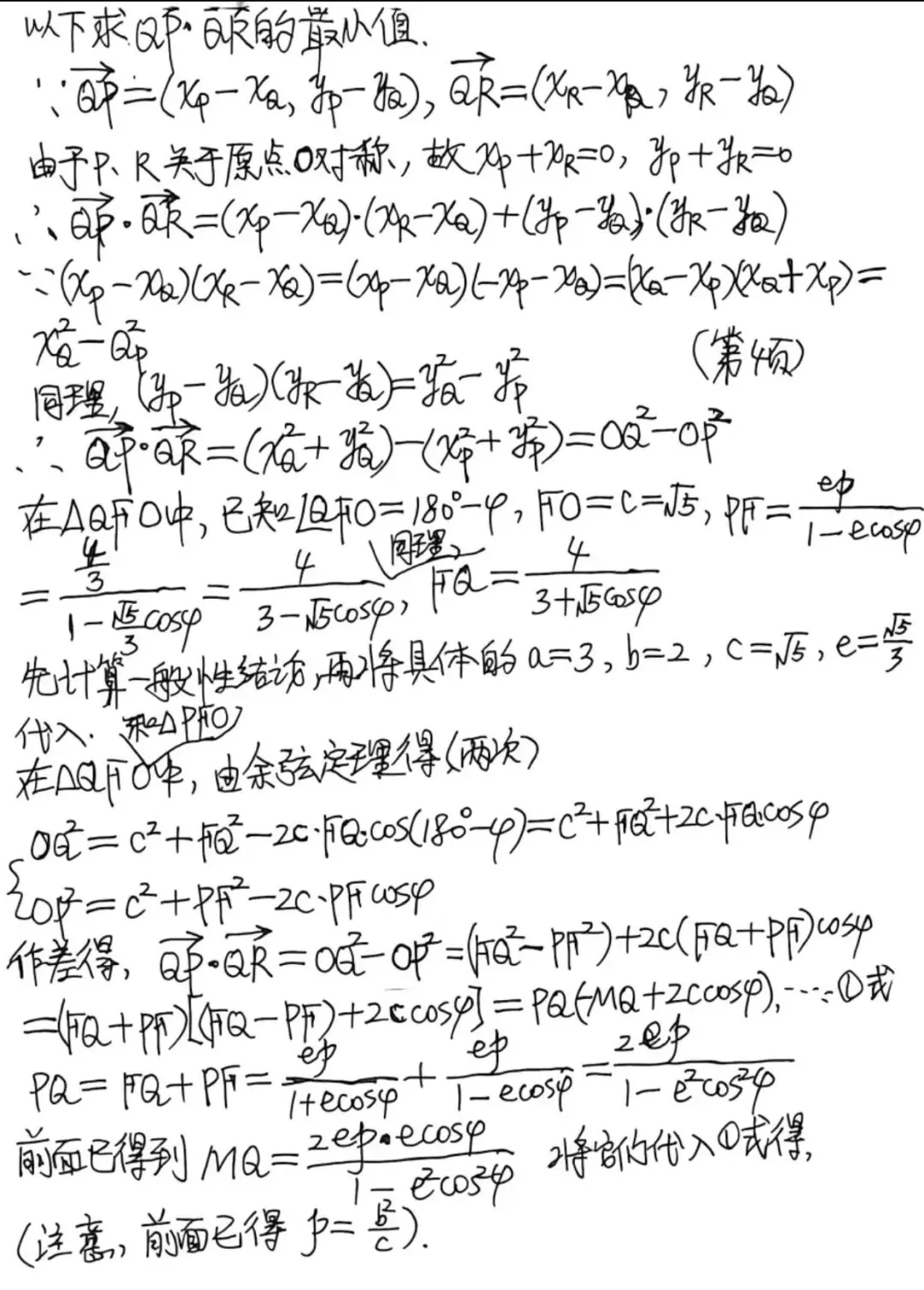 真题妙解:重置数据解答并拓展2026年高考数学1卷T18题-第5张图片-四季读书网 真题妙解:重置数据解答并拓展2026年高考数学1卷T18题-第5张图片-四季读书网