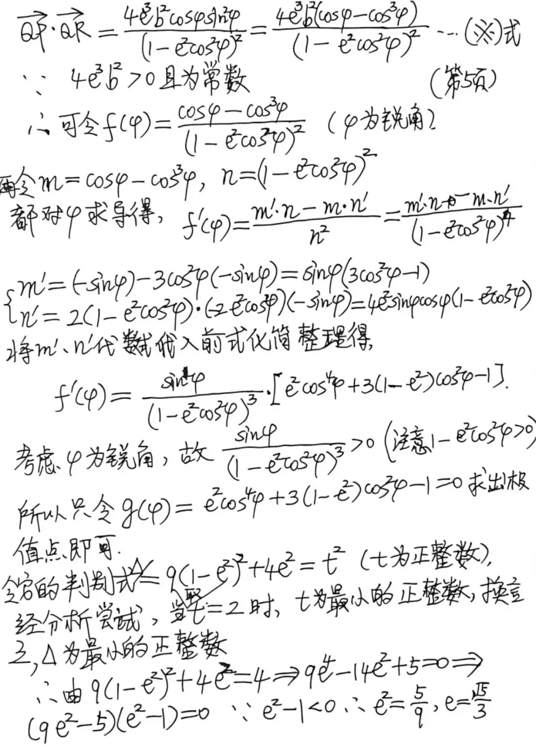 真题妙解:重置数据解答并拓展2026年高考数学1卷T18题-第6张图片-四季读书网 真题妙解:重置数据解答并拓展2026年高考数学1卷T18题-第6张图片-四季读书网