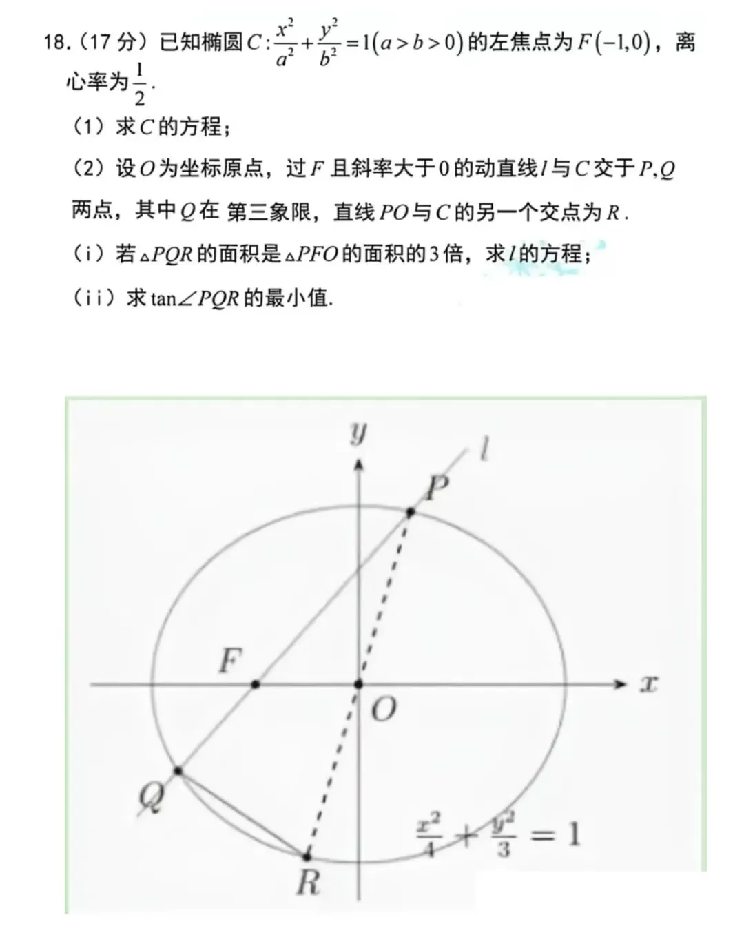 真题妙解:重置数据解答并拓展2026年高考数学1卷T18题-第9张图片-四季读书网 真题妙解:重置数据解答并拓展2026年高考数学1卷T18题-第9张图片-四季读书网