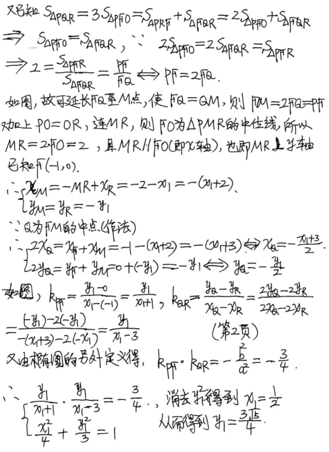 真题妙解:重置数据解答并拓展2026年高考数学1卷T18题-第11张图片-四季读书网 真题妙解:重置数据解答并拓展2026年高考数学1卷T18题-第11张图片-四季读书网