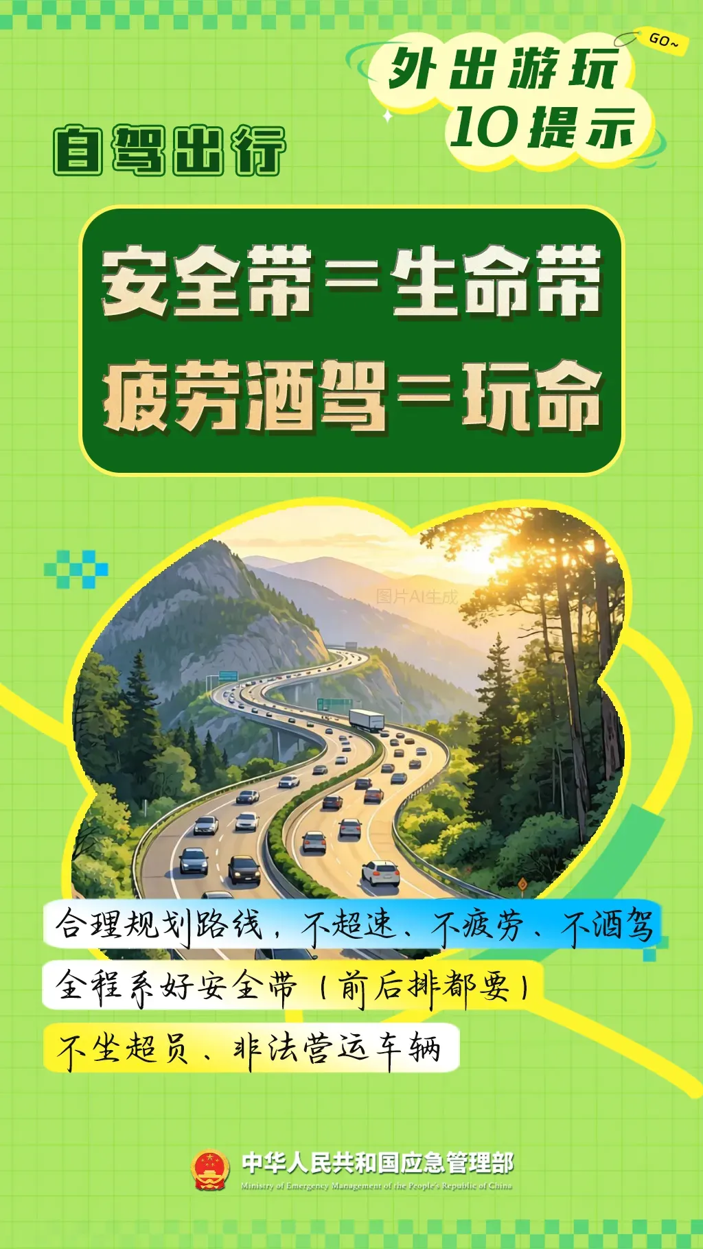 广水多轮降雨来袭,中考、端午出行需注意!-第16张图片-四季读书网 广水多轮降雨来袭,中考、端午出行需注意!-第16张图片-四季读书网