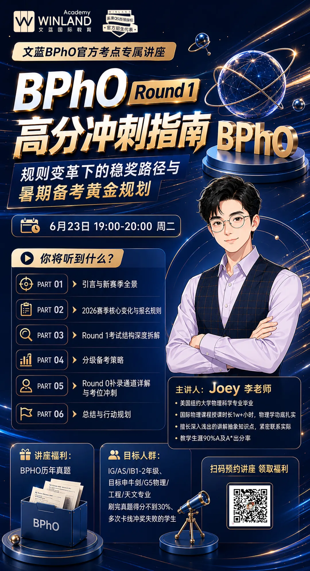 BPHO 题库重磅大更新!全套历年真题补齐,备赛学生赶紧囤资料-第12张图片-四季读书网