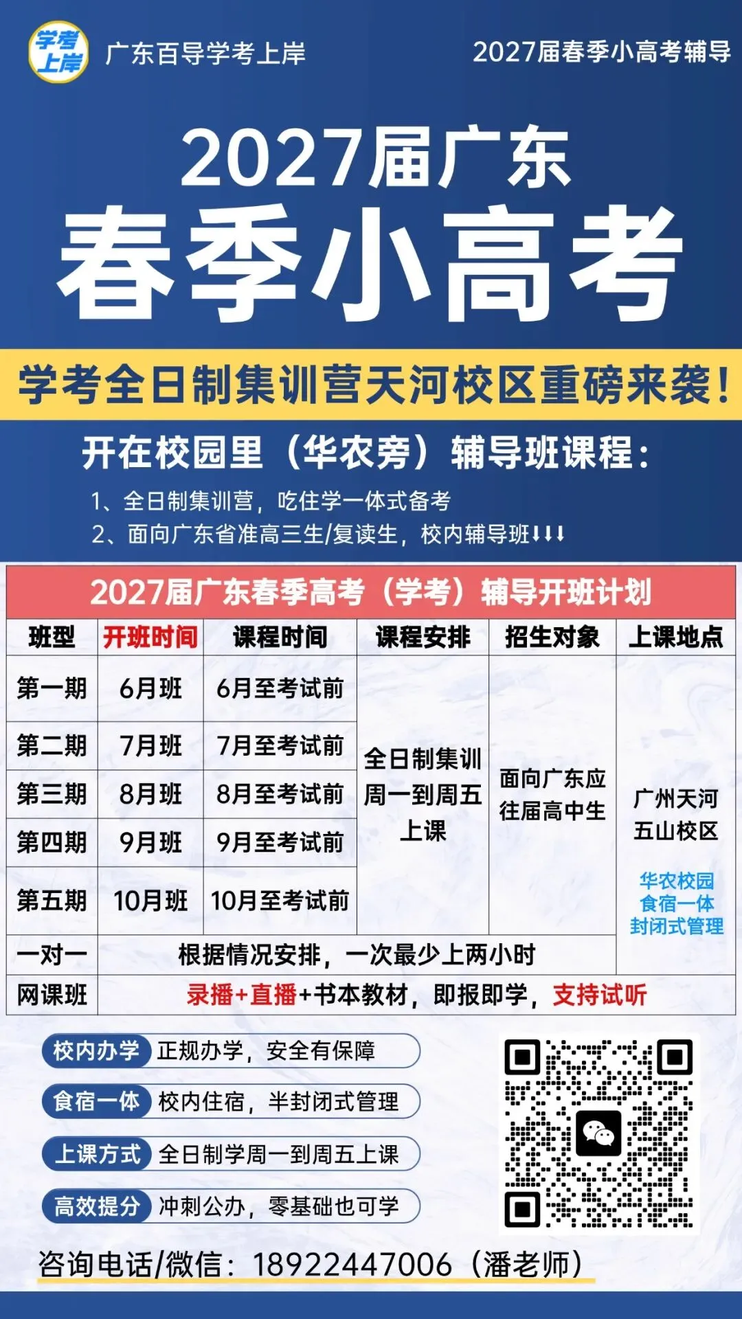 2026年广东春季高考(学考语数英)真题&参考答案-第47张图片-四季读书网 2026年广东春季高考(学考语数英)真题&参考答案-第47张图片-四季读书网