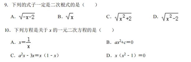 初三中考概念类自测卷-第2张图片-四季读书网