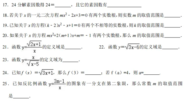 初三中考概念类自测卷-第4张图片-四季读书网