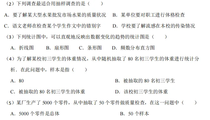 初三中考概念类自测卷-第5张图片-四季读书网