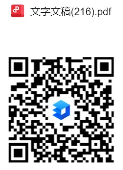 初三中考概念类自测卷-第9张图片-四季读书网