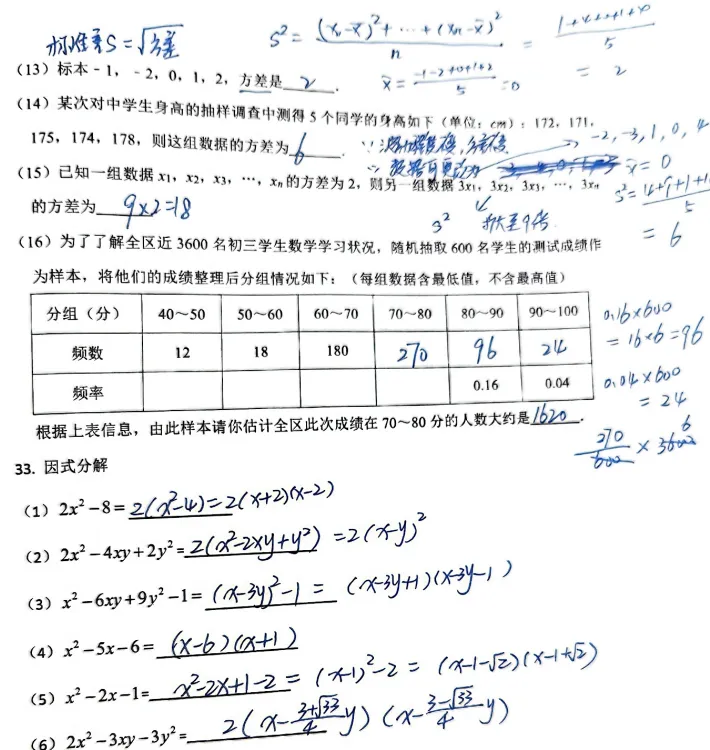 初三中考概念类自测卷-第17张图片-四季读书网