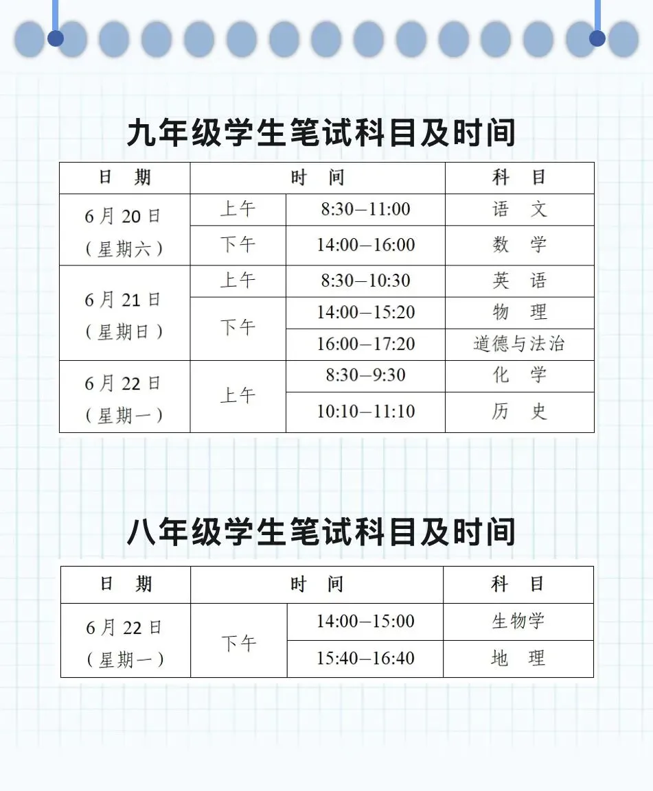 咸阳西北二棉学校2026年中考告家长书-第11张图片-四季读书网 咸阳西北二棉学校2026年中考告家长书-第11张图片-四季读书网