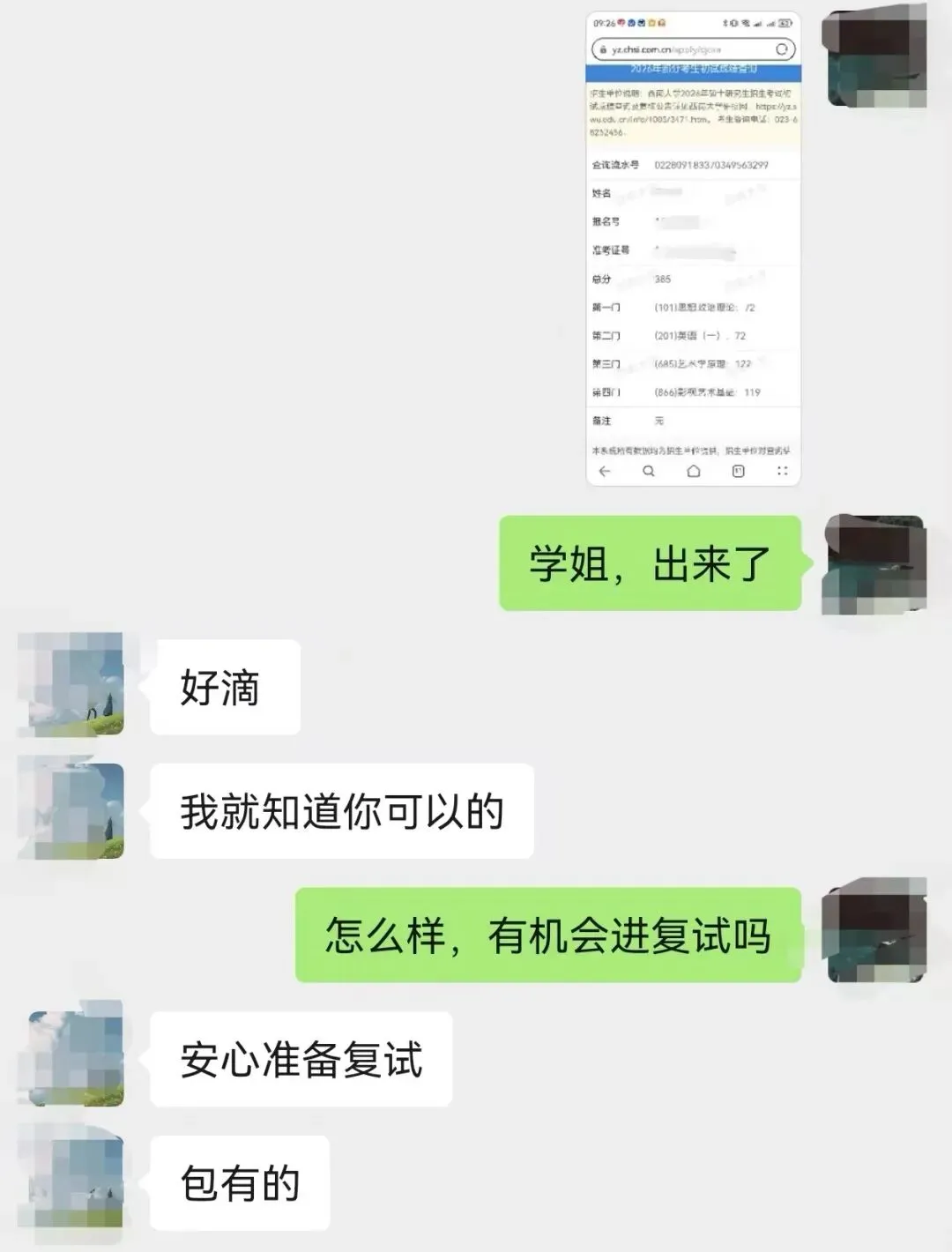 西南大学上岸|择校不要太保守,其实真题难度没差距-第6张图片-四季读书网 西南大学上岸|择校不要太保守,其实真题难度没差距-第6张图片-四季读书网