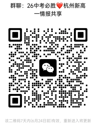 中考遇上大暴雨!进考场前,应该做哪些准备?2026杭州各区中考考点分布&考场规则已出!-第7张图片-四季读书网 中考遇上大暴雨!进考场前,应该做哪些准备?2026杭州各区中考考点分布&考场规则已出!-第7张图片-四季读书网