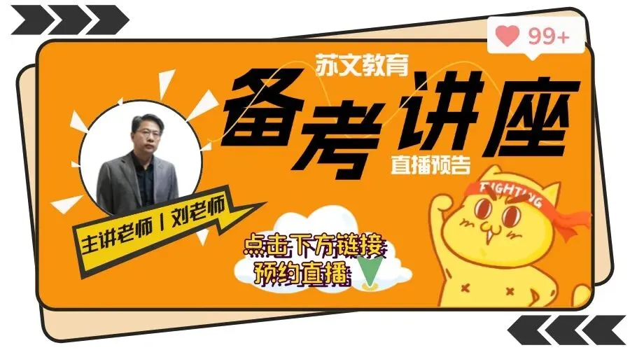 速进!26南京教招地理真题深度解析+上岸全规划-第4张图片-四季读书网 速进!26南京教招地理真题深度解析+上岸全规划-第4张图片-四季读书网