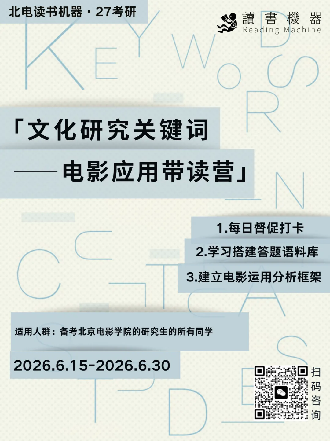 27北电考研专业一|现在开始怎么学?真题、考试趋势、参考书目、备考策略全拆解-第18张图片-四季读书网 27北电考研专业一|现在开始怎么学?真题、考试趋势、参考书目、备考策略全拆解-第18张图片-四季读书网